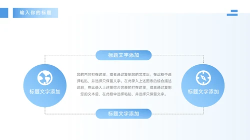 蓝色大气科技风招生简介PPT模板