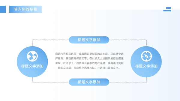 蓝色大气科技风招生简介PPT模板