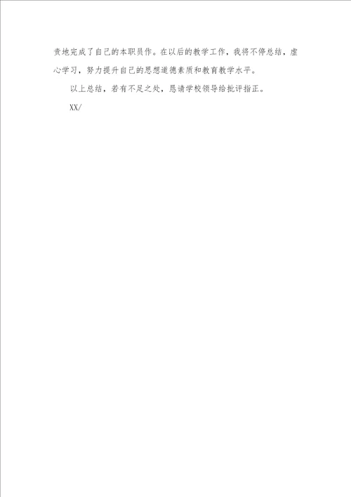 八年级英语期末总结初二英语期末考试总结