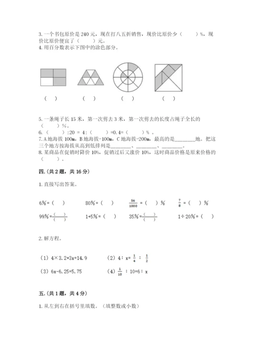 苏教版数学小升初模拟试卷及参考答案【轻巧夺冠】.docx