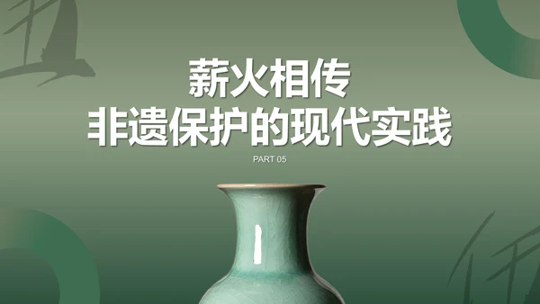 绿色国风中国陶瓷艺术赏析PPT模板