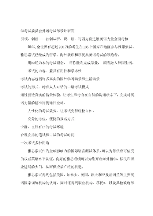 2022年12月12日雅思考试介绍