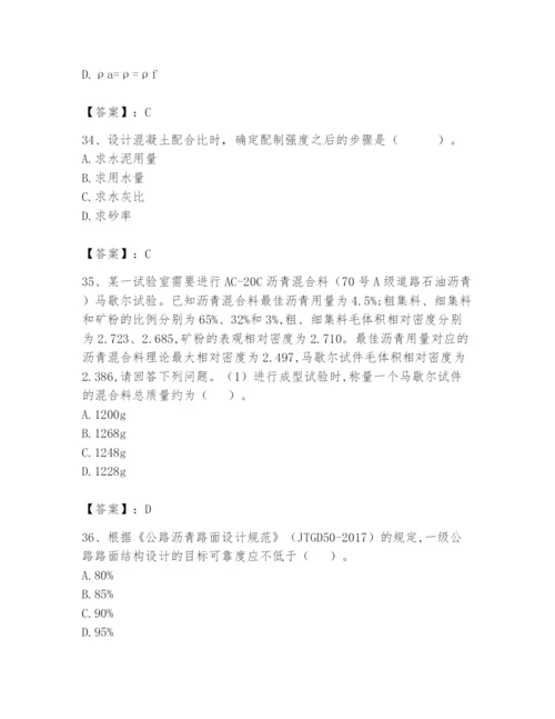 2024年试验检测师之道路工程题库附答案【研优卷】.docx