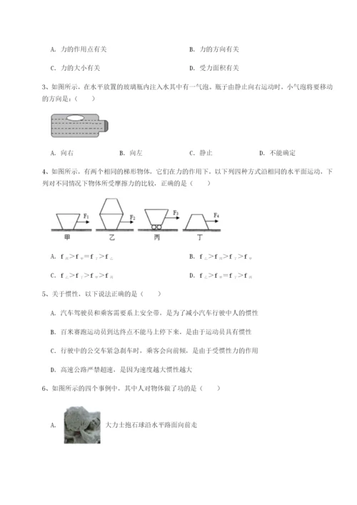 专题对点练习北京市第十五中学物理八年级下册期末考试章节训练试题（含解析）.docx