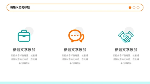 蓝橙插画简约风教学通用课件PPT模板