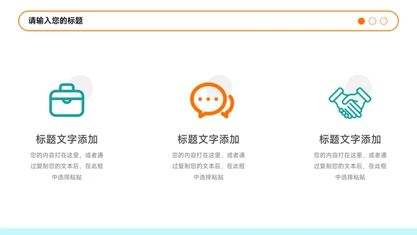 蓝橙插画简约风教学通用课件PPT模板