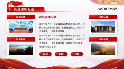 浅色党政风延安精神4项图文组合PPT单页