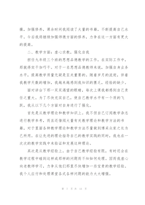 年度政治教师心得.docx