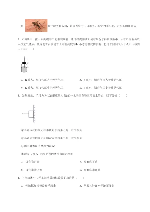 专题对点练习福建泉州市永春第一中学物理八年级下册期末考试定向练习练习题（解析版）.docx