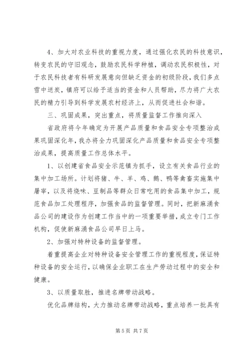 解放思想创新工作思路学习心得 (5).docx