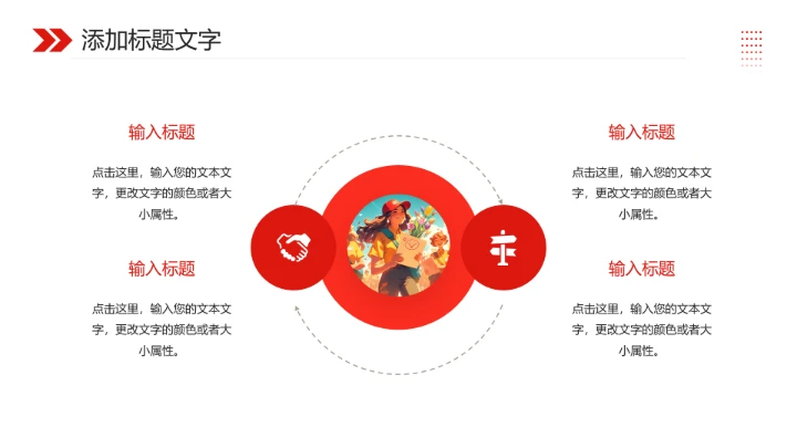 青年志愿者协会招新志愿者招聘PPT模版