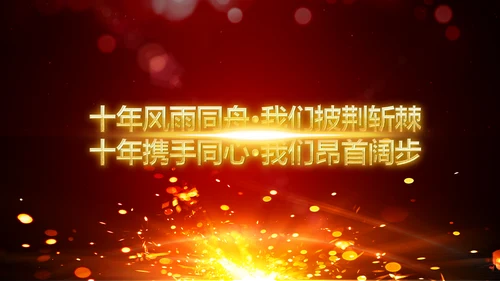 震撼2019猪年颁奖典礼PPT模板