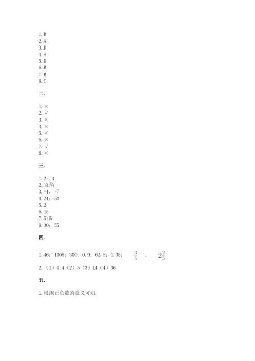 河南省【小升初】2023年小升初数学试卷完美版.docx