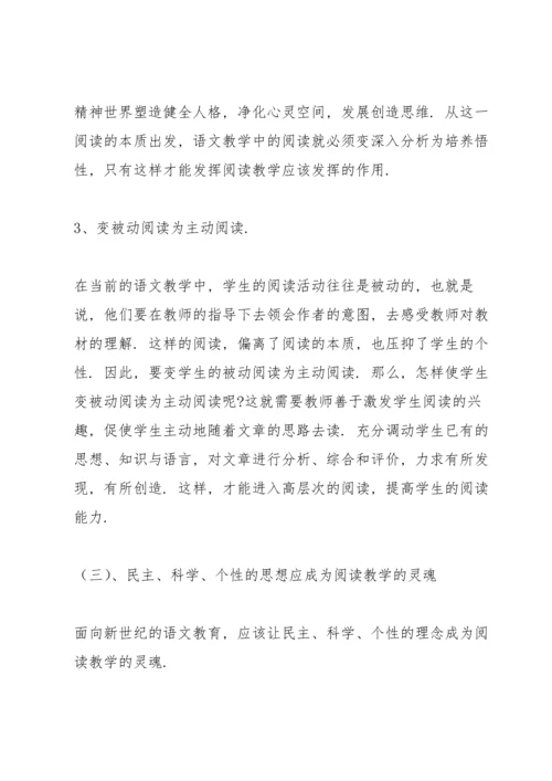 初三语文个人教学工作总结5篇.docx