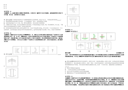 2022年08月广西来宾市住房和城乡建设局公开招聘编外工作人员1人上岸题库1000题附带答案详解