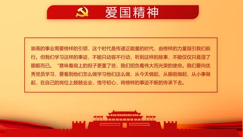 红色大气我的入党动机动态PPT模板