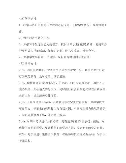 精编之高中班主任工作计划范文精选3.docx