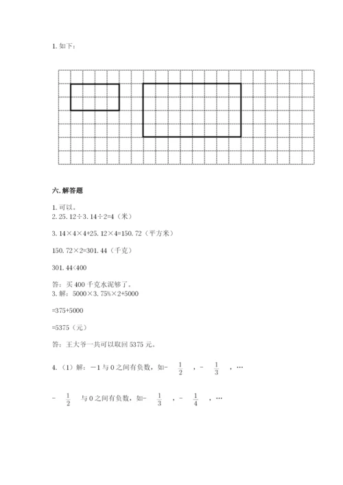 普洱哈尼族彝族自治县六年级下册数学期末测试卷完整答案.docx