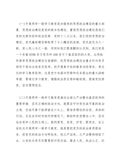 践行“两学一做”锤炼党性修养.docx