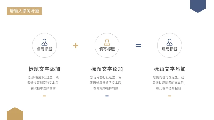 蓝金沉稳几何新员工转正答辩PPT模板