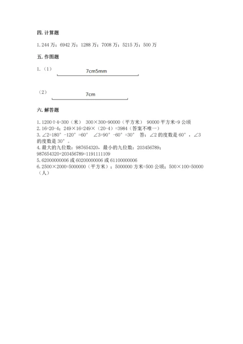 人教版四年级上册数学期中测试卷及精品答案.docx