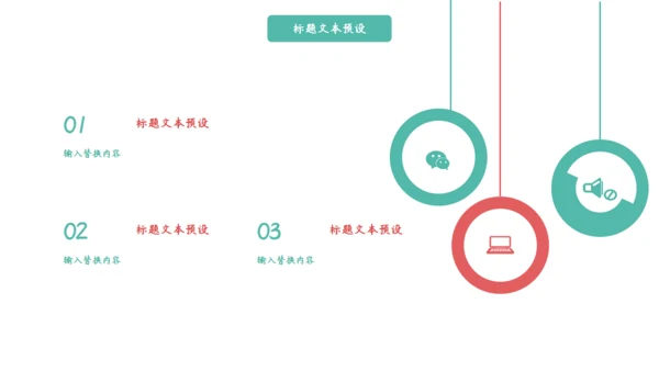 唯美水彩情人节活动策划通用PPT模板