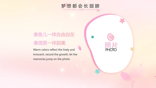 班干部竞选儿童个人简历自我介绍动态PPT模板