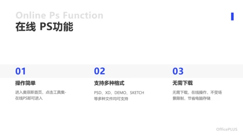 科技风白色互联网产品宣传介绍PPT