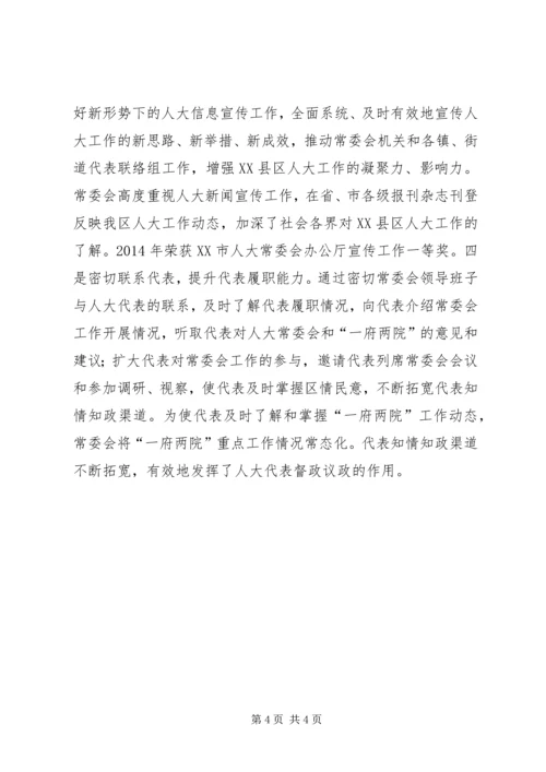 基层组织三基心得体会.docx