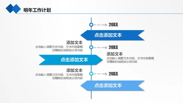 海底世界海底两万里通用PPT模板