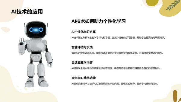 橙色扁平风教育行业年终总结PPT模板