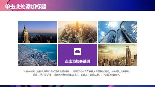 时尚大气高端通用PPT商务风模版