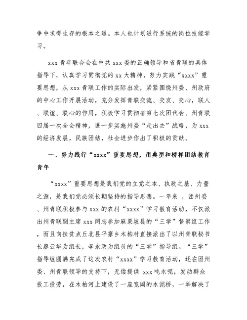 煤矿调度员工作心得范文