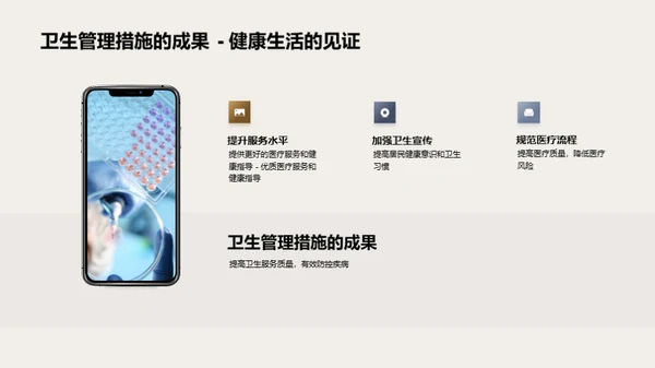 守护乡镇卫生堡垒