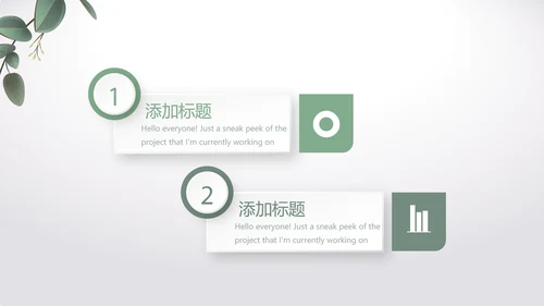 绿色清爽小清新时尚春季护肤动态PPT