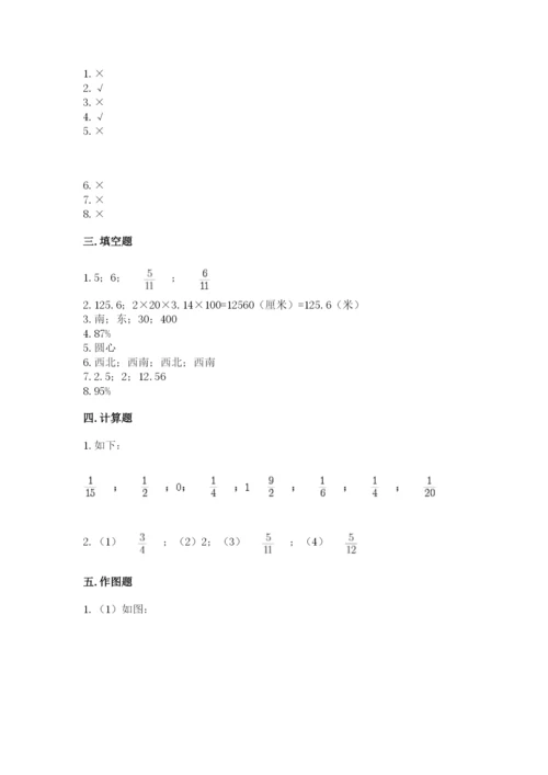 人教版小学六年级上册数学期末测试卷带答案（实用）.docx