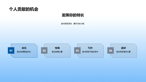 二年级新学期启航