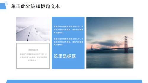 业绩销售目标季度工作汇报行动者通用PPT模板