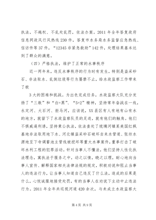 夯实队伍建设基础推进水政执法工作.docx