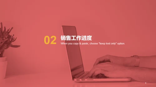 红色商务企业工作汇报PPT案例