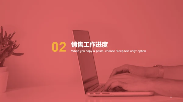红色商务企业工作汇报PPT案例