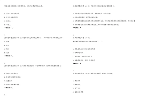 2023年一级建造师公路工程管理与实务考试全真模拟易错、难点汇编V附答案精选集149