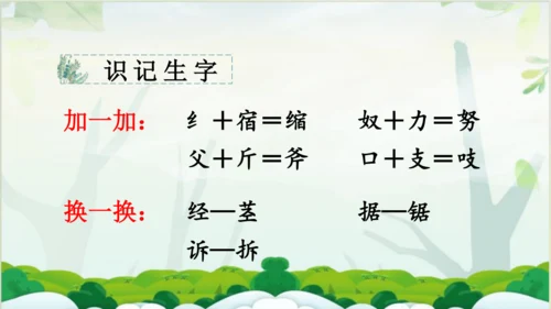 【同步课件】 9.那一定会很好   课件（1课时）