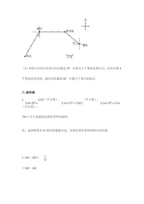 小学数学六年级上册期末测试卷【考点提分】.docx