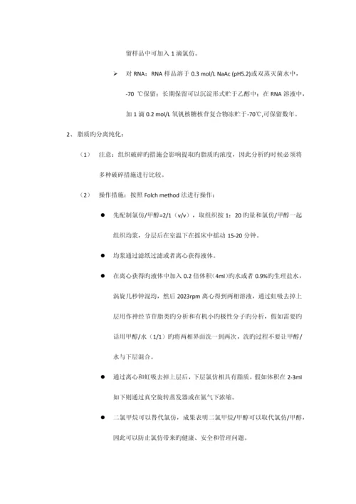 如何正确设计技术路线实施方案.docx