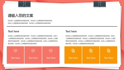 粉色卡通风暑假安全教育主题班会PPT模板