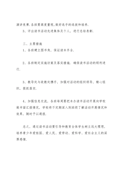 爱国主义教育工作计划.docx