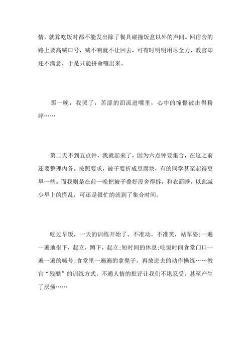 初中年终军训心得总结范文5篇.docx