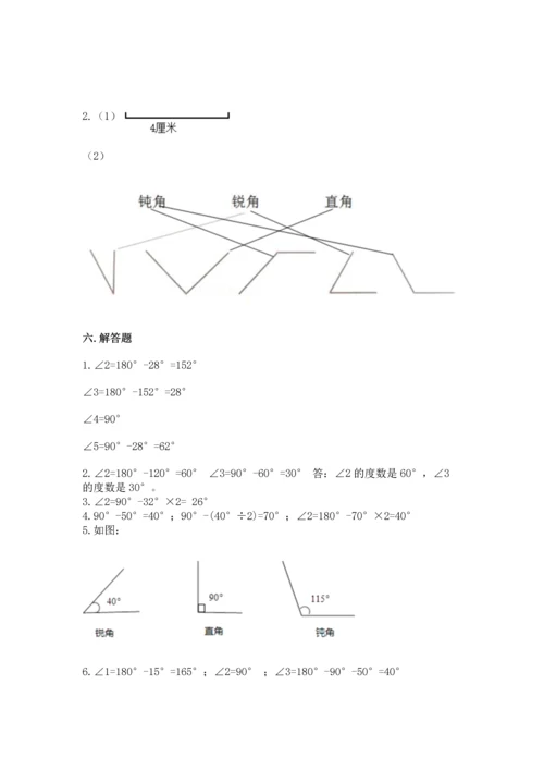 北京版四年级上册数学第四单元 线与角 测试卷含答案【培优】.docx