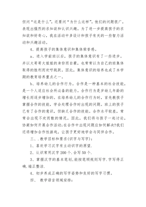 语言教学工作计划.docx